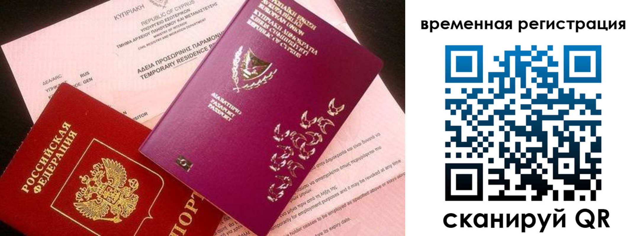 прописка иностранных граждан в Бавлах
