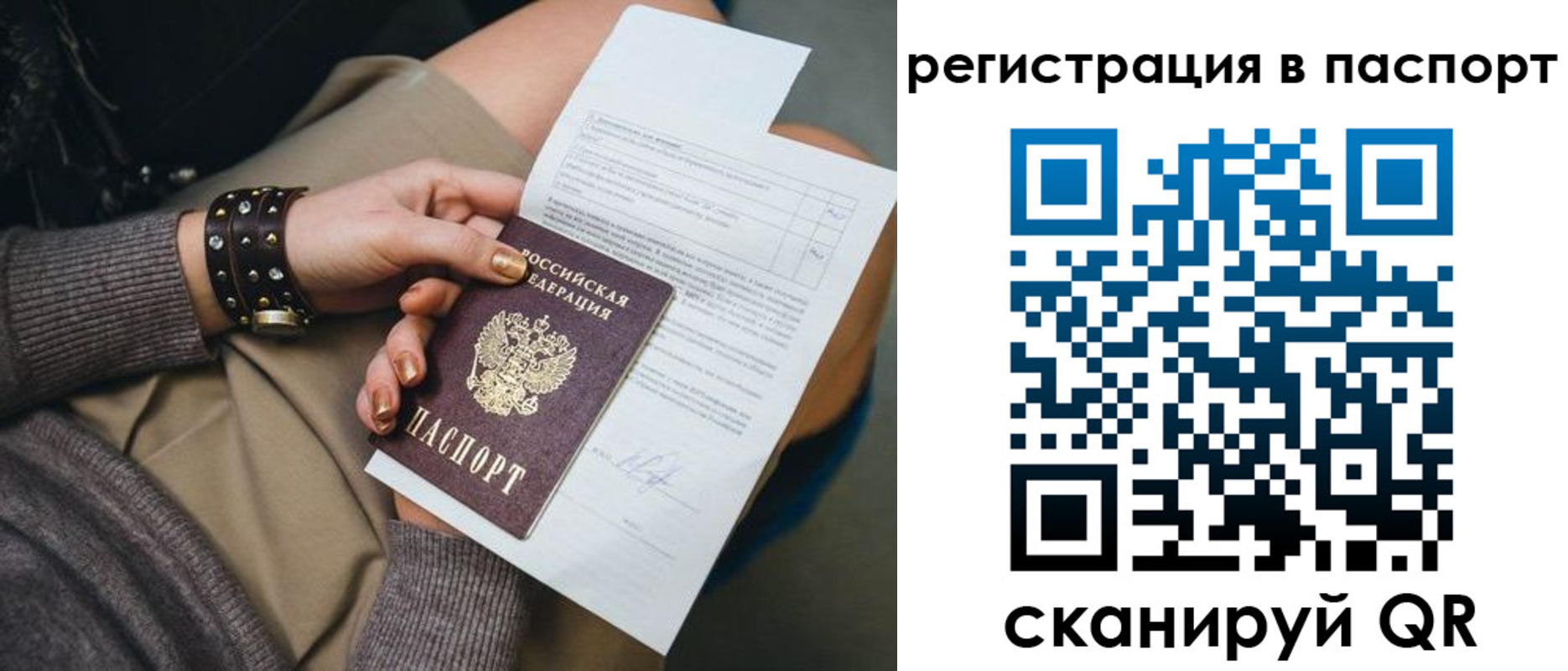 где прописаться в Бавлах