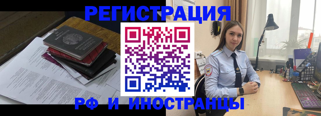 прописка для школы в Бавлах