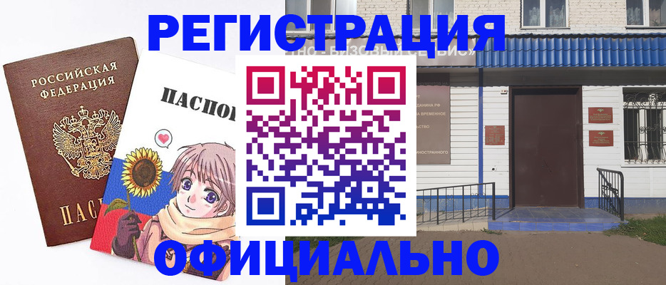 где прописаться в Бавлах