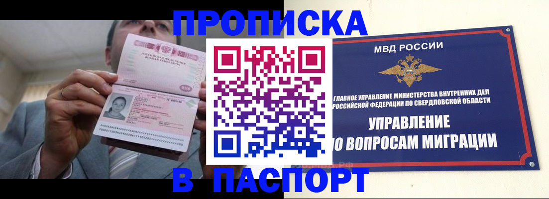 временная регистрация для школы в Бавлах