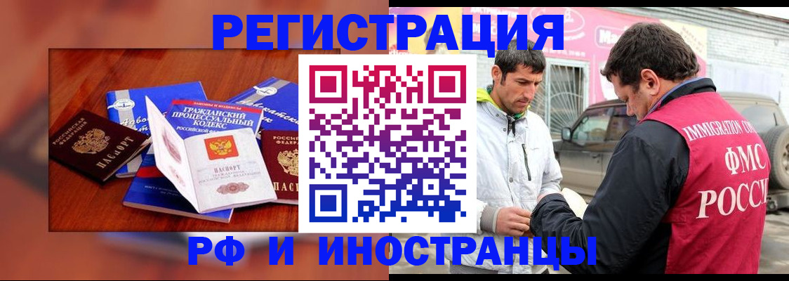 купить прописку в Бавлах