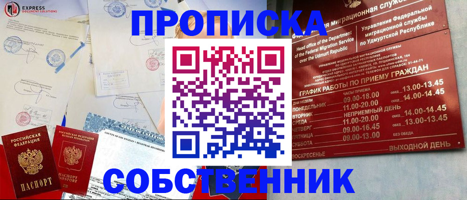 временная регистрация в квартире в Бавлах